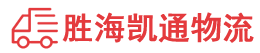 潮州到普宁市物流公司